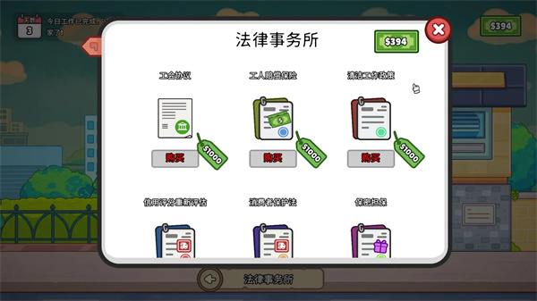 分拣员模拟器游戏