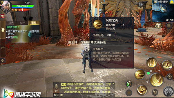代号X战士好不好玩 战士职业分析和技能介绍