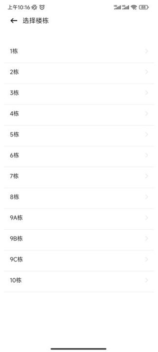 智慧笑联app最新版