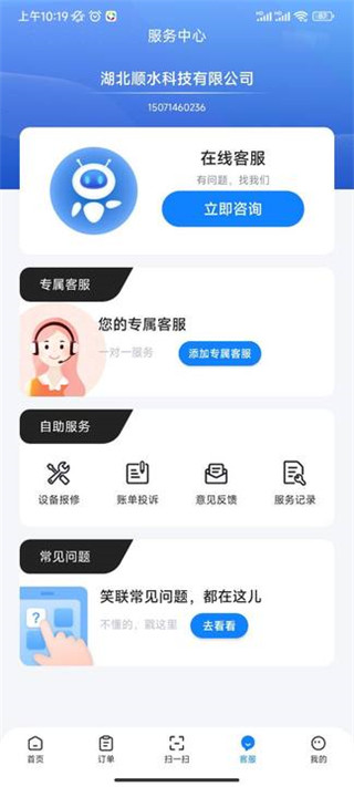 智慧笑联app最新版