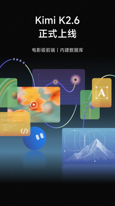 Kimi智能助手app手机版