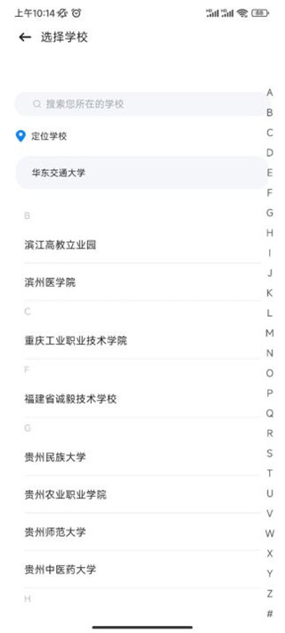 智慧笑联app最新版