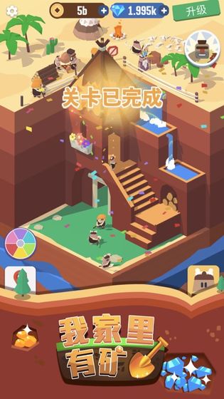 我家里有矿安卓版