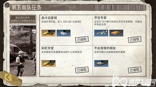 明日之后不对劲的彩虹天堂有什么作用 无法提交原因