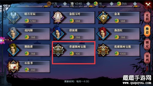 画江湖之杯莫停银两做哪个任务多 银两获取攻略