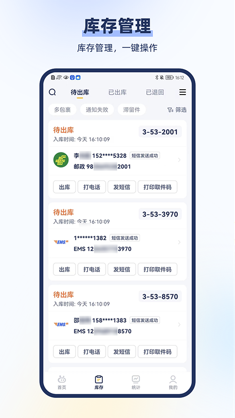 驿小店app手机版