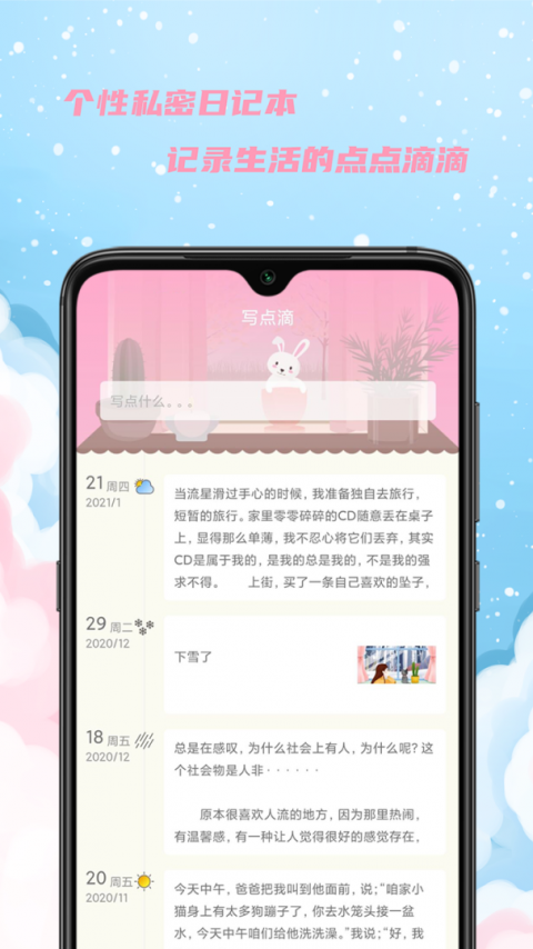 女生日历app手机版