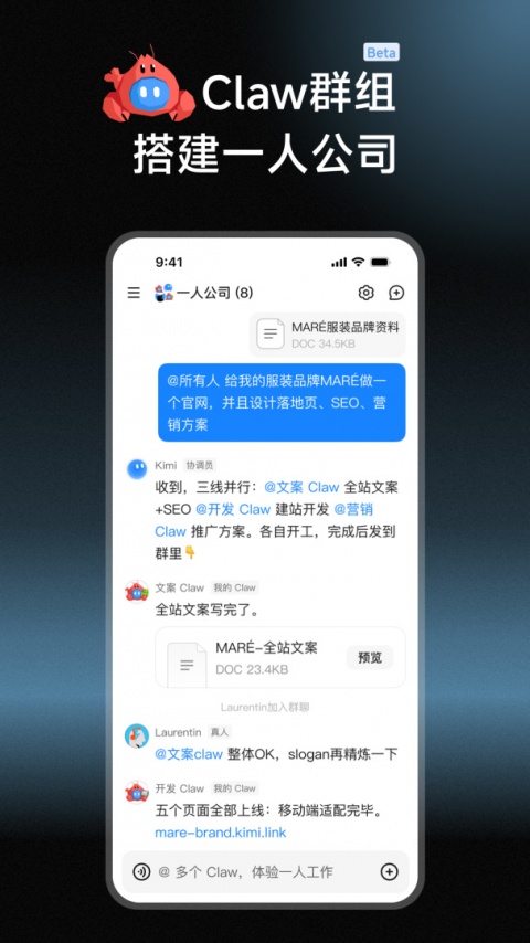 Kimi智能助手app手机版