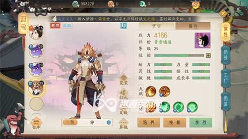 轩辕剑龙舞云山狰怎么加点