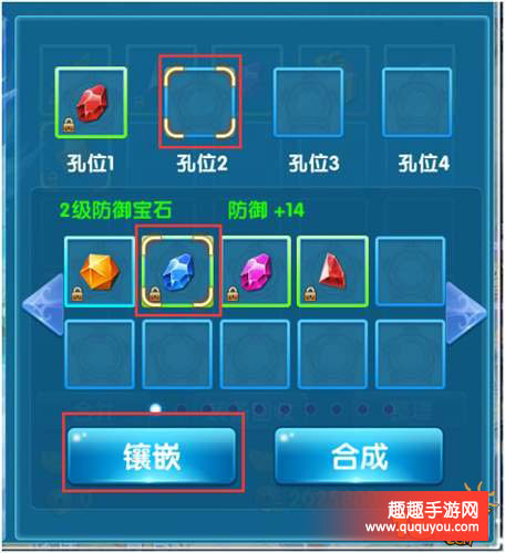 兰陵王妃手游 装备宝石用途简介 战力提升必备之选