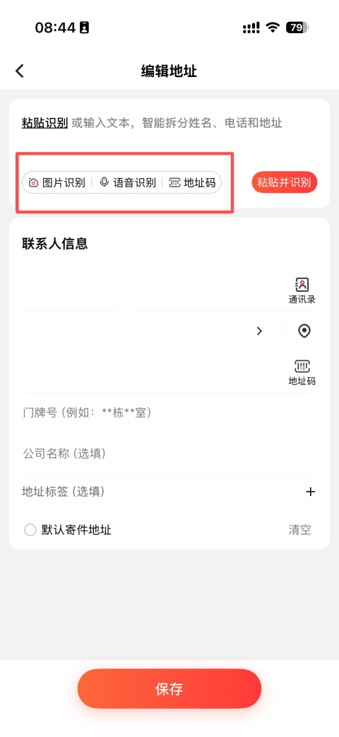 顺丰速运软件