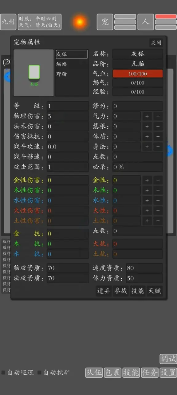 文字九州修仙