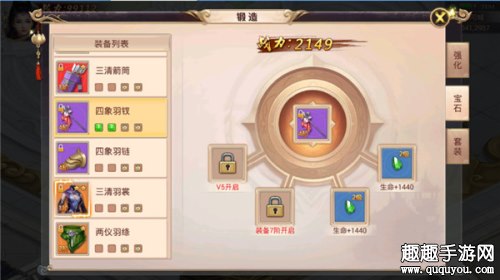 焚天决装备锻造有什么用 提升战力的多种途径