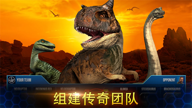 侏罗纪世界手游