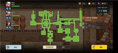 坎公骑冠剑2-4全收集攻略 黄宝石支线位置在哪