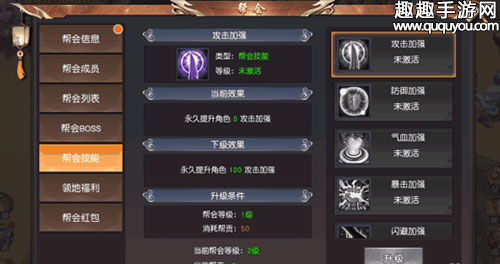 有魔性西游帮会怎么加入或创建 帮派有什么好处