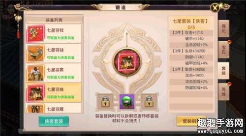 焚天决装备锻造有什么用 提升战力的多种途径