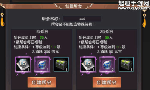 有魔性西游帮会怎么加入或创建 帮派有什么好处