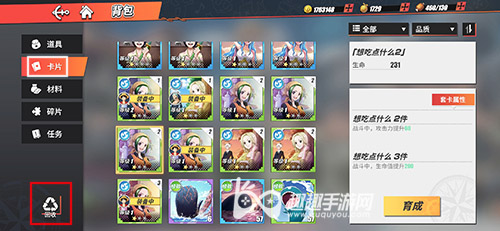 航海王热血航线卡片怎么回收02