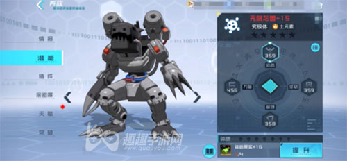 数码宝贝新世纪进化错了02