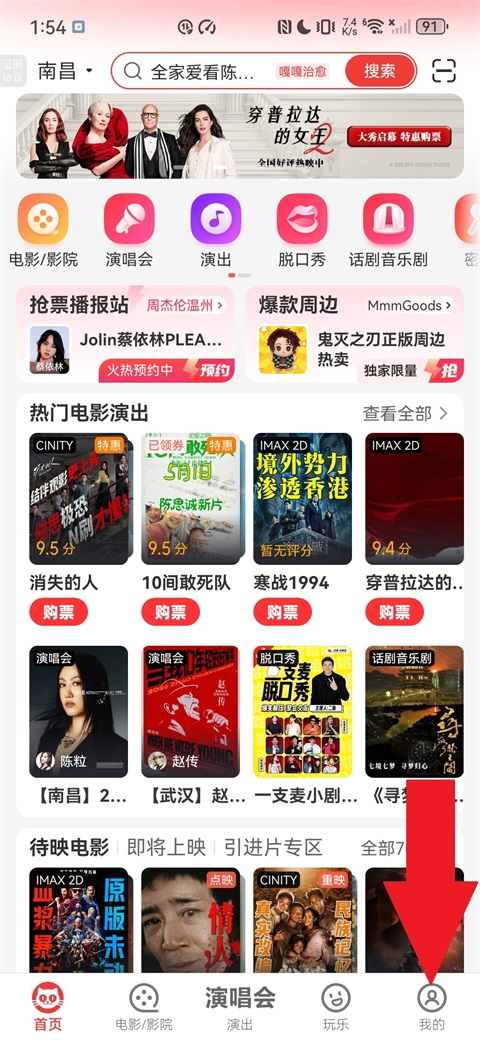 猫眼App