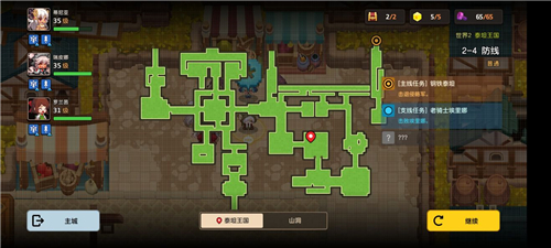 坎公骑冠剑2-4全收集攻略 黄宝石支线位置在哪