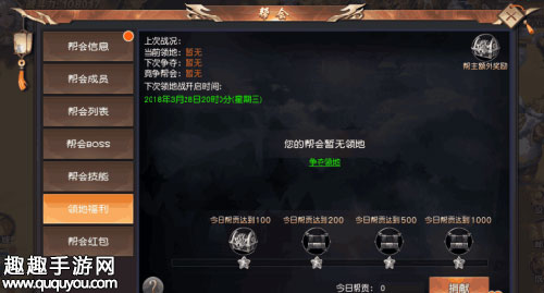 有魔性西游帮会怎么加入或创建 帮派有什么好处