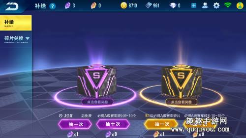 QQ飞车手游寻宝钻石性价比