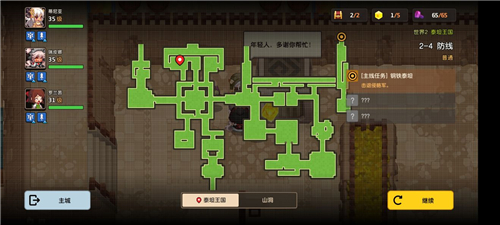 坎公骑冠剑2-4全收集攻略 黄宝石支线位置在哪