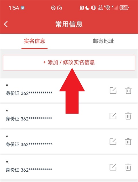 猫眼App