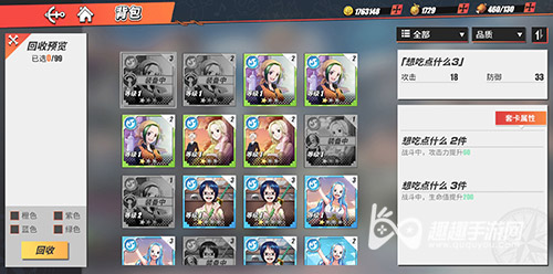 航海王热血航线卡片怎么回收03