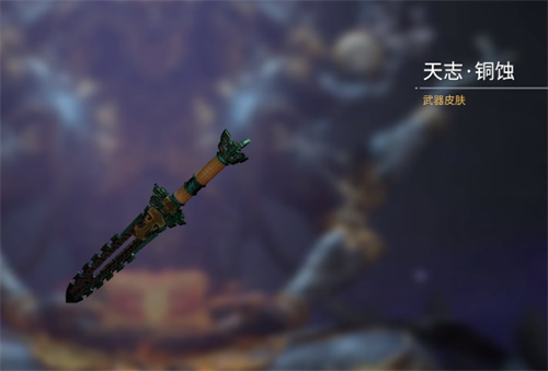 永劫无间浪潮宝箱奖励一览 浪潮宝箱皮肤展示