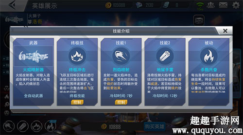 火力对决洛奇有什么技能 技能效果怎么样