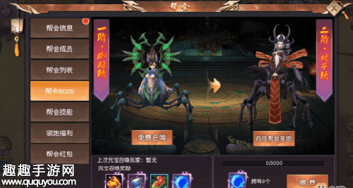 有魔性西游帮会怎么加入或创建 帮派有什么好处