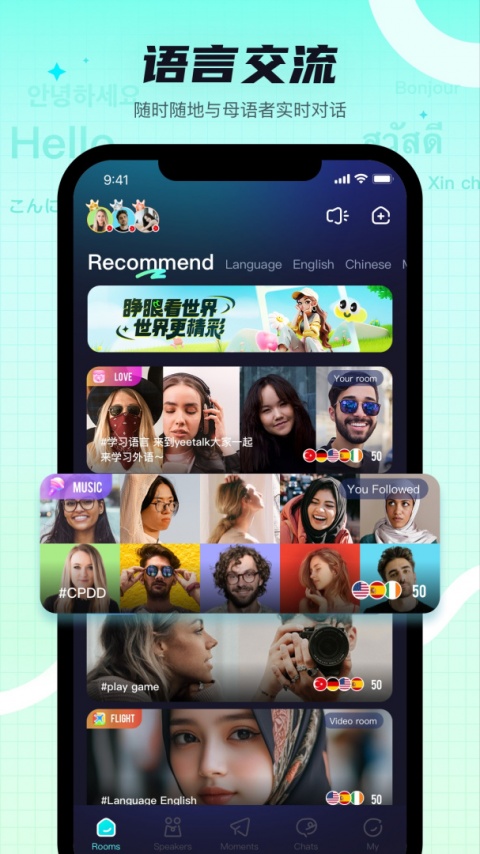 Yeetalk手机版