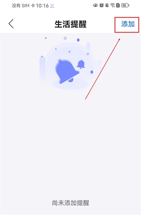 妙伴机器人App