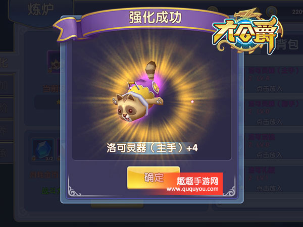 大公爵如何打造强力装备 装备打造教程