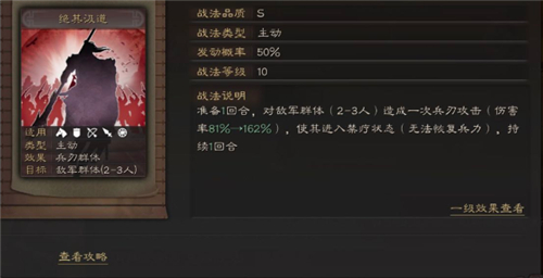 三国志战略版绝其汲道怎么兑换 需要哪些武将获得