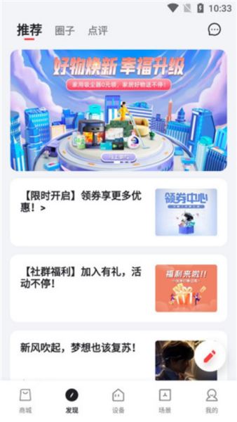 TCL空调遥控器App