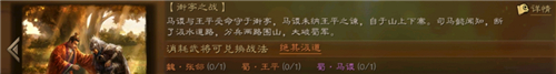 三国志战略版绝其汲道怎么兑换 需要哪些武将获得