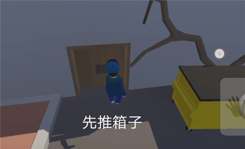 人类跌落梦境第二关怎么过 火车隧道通过攻略