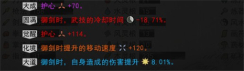 鬼谷八荒最强流派推荐 逆天气运神通心法怎么搭配厉害