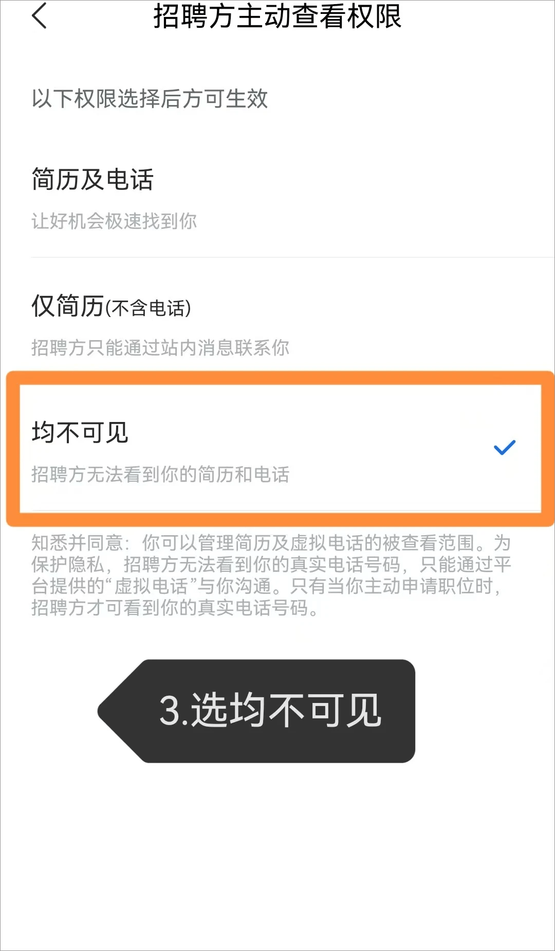 智联招聘app
