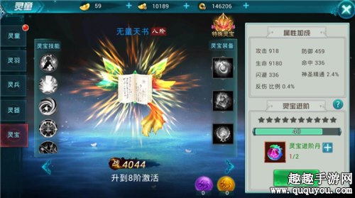 古剑仙域灵童升级进阶方法 灵童选择哪个好