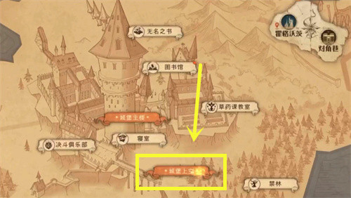 哈利波特魔法觉醒拼图寻宝11.8攻略 第五期第六天图解