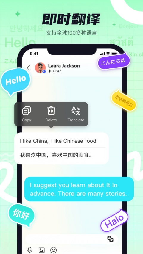 Yeetalk手机版