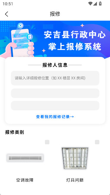 爱安吉app最新版
