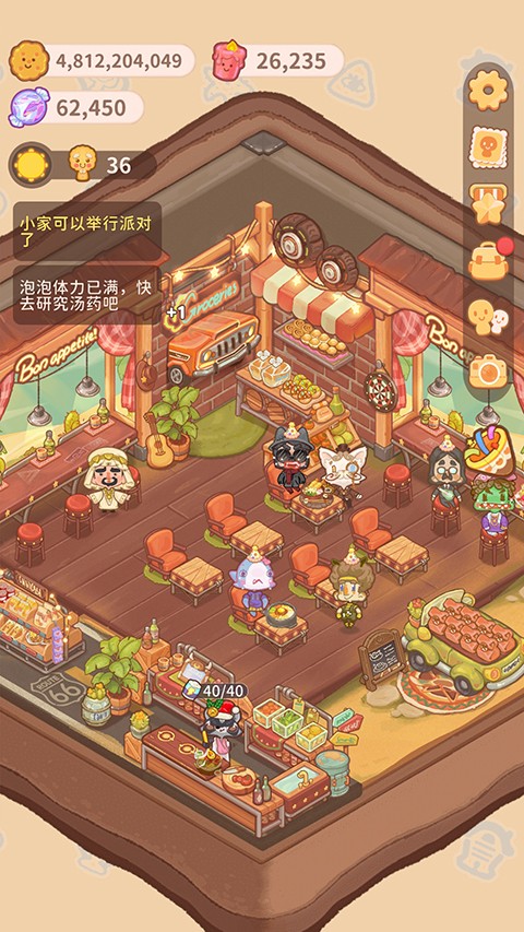 乌冬的旅店下载安装