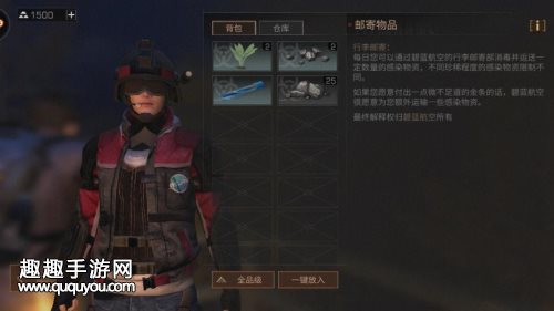 明日之后秋日森林邮寄物品在哪 寄存物品详解