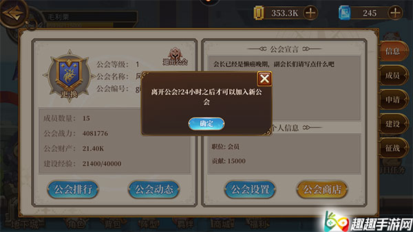 异次元大作战怎么退出公会 离开公会注意事项